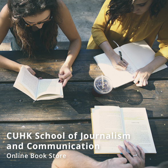 CUHK School of Journalism and Communication － Online Book Store
