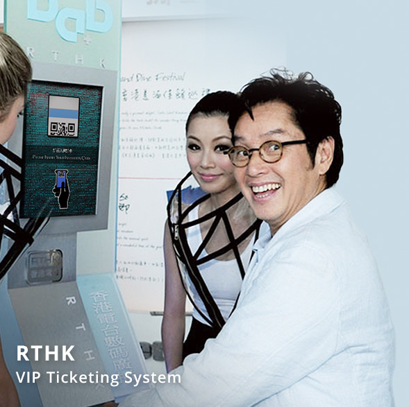 RTHK － VIP Ticketing System